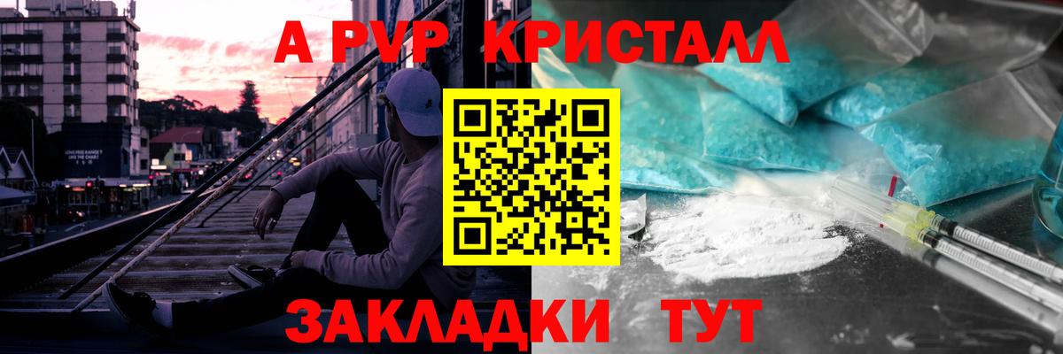 Владикавказ  Alfa_PVP VHQ  Alpha PVP крисы CK  дарнет шоп  A-PVP СК КРИС  Вход с VPN 