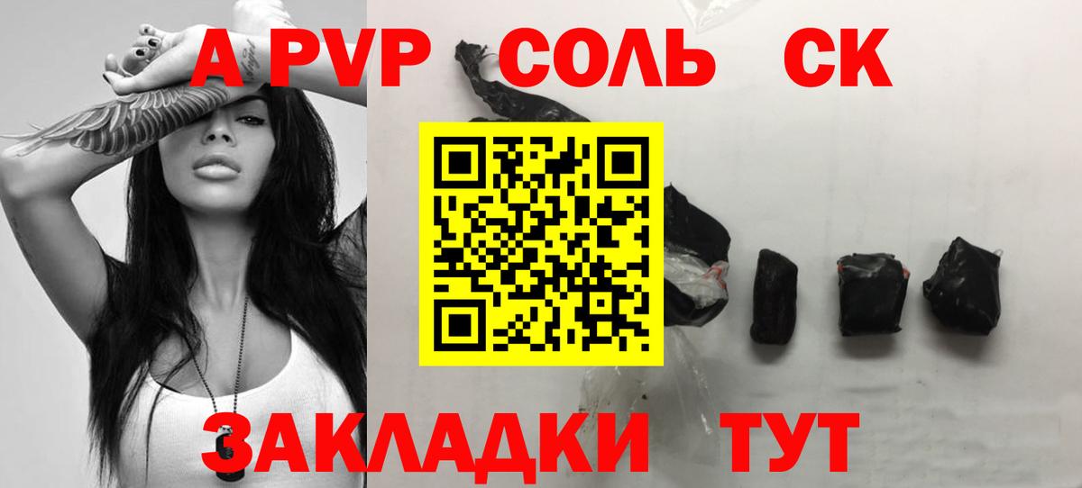 Alpha PVP кристаллы Владикавказ