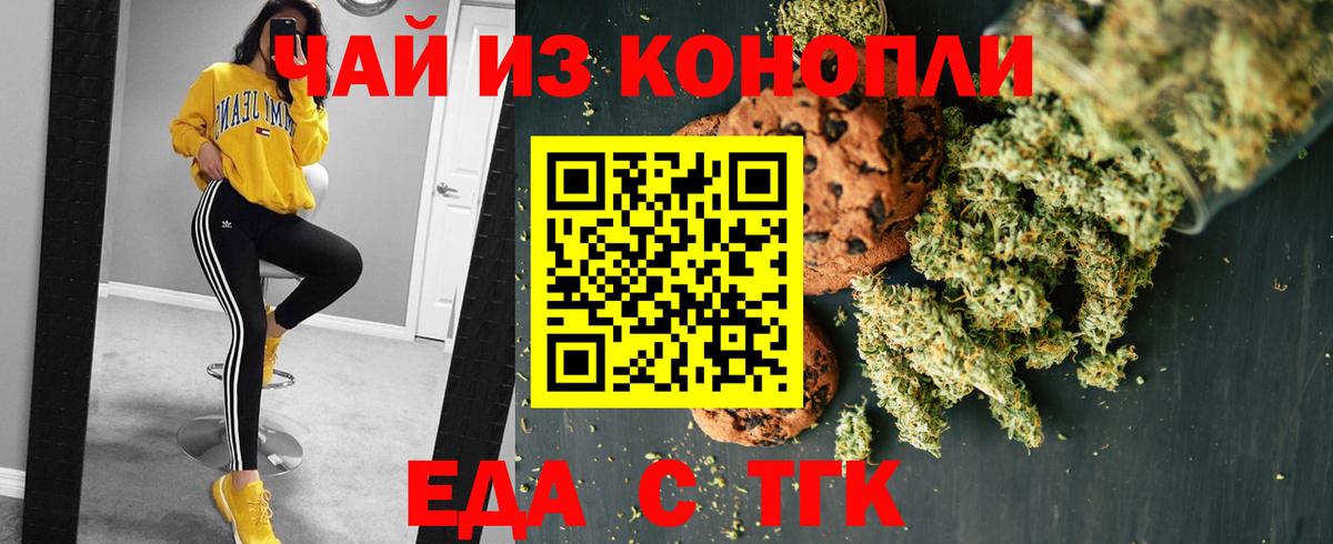 Печенье с ТГК марихуана  Вход с VPN  Владикавказ 