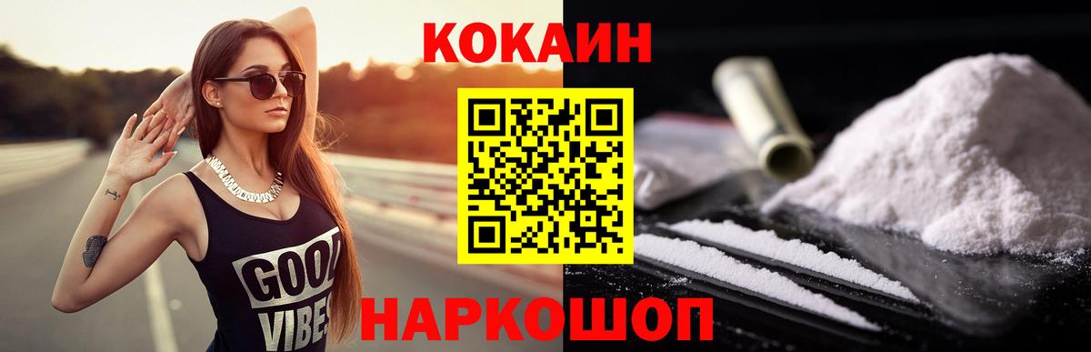 Кокаин 99% Владикавказ