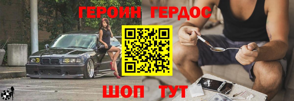 Владикавказ  Героин гречка  Вход с VPN 