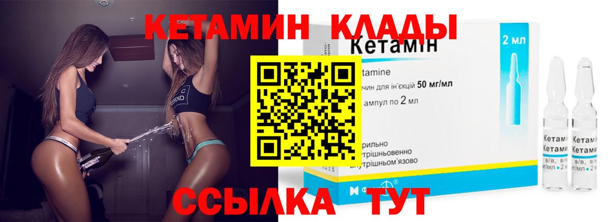 Кетамин ketamine  Вход с VPN  Владикавказ  Кетамин ketamine 