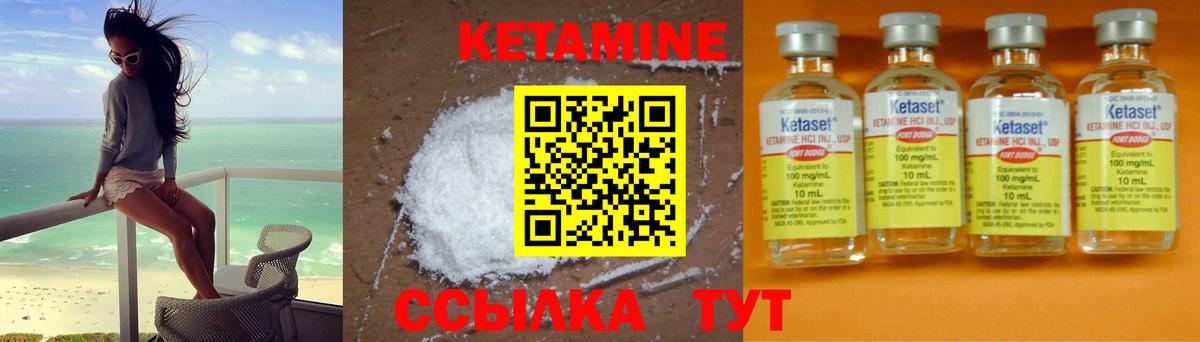 Кетамин ketamine Владикавказ