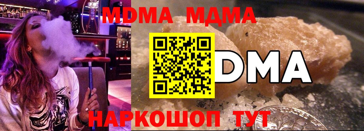 МДМА кристаллы  Вход с VPN  Владикавказ  МДМА  МДМА Molly 