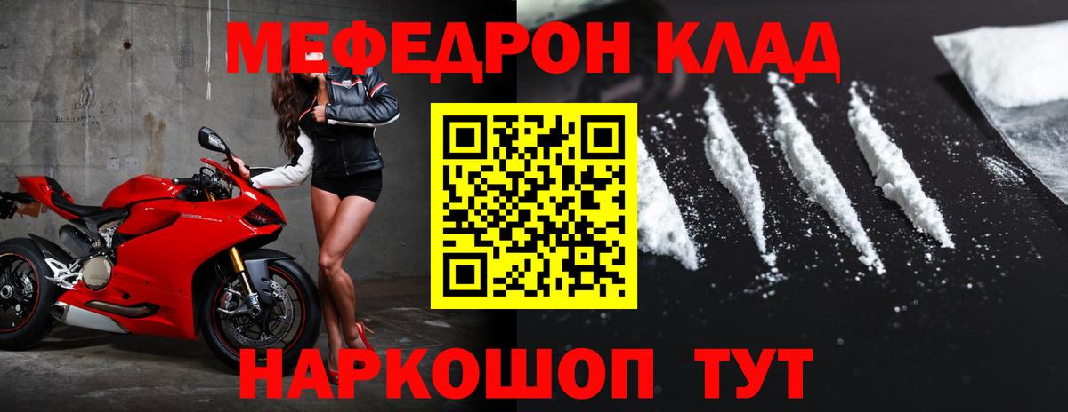 Меф  Меф мяу мяу  Вход с VPN  МЕФ 4 MMC  Владикавказ 