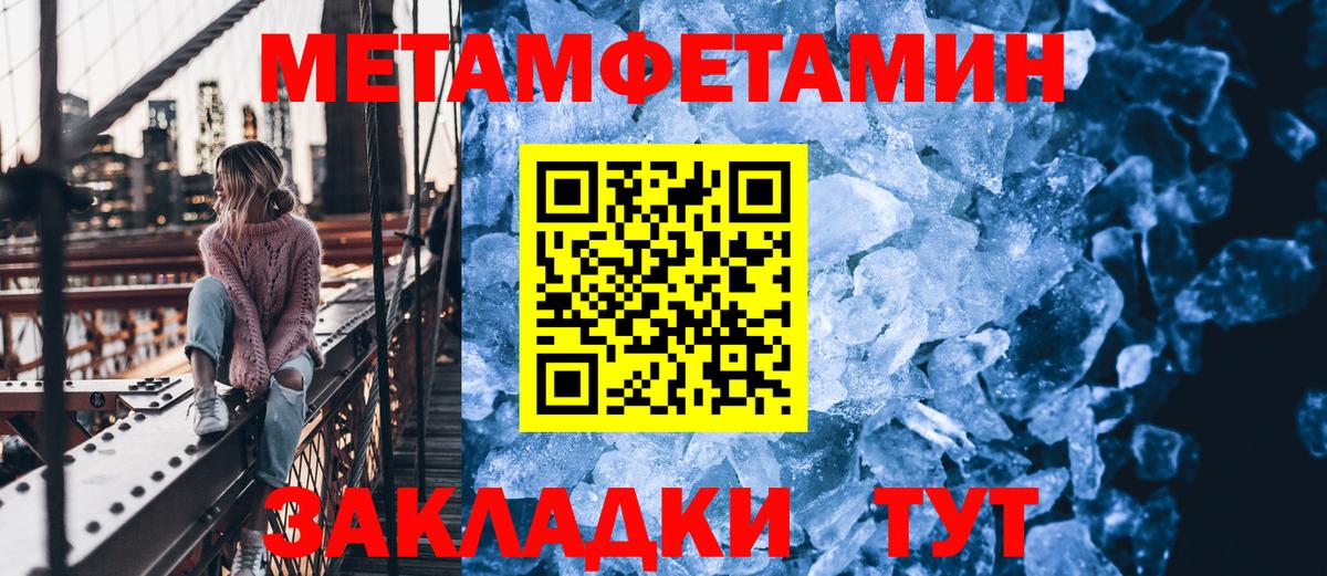 МЕТАМФЕТАМИН  МЕТАМФЕТАМИН пудра  Вход с VPN  Владикавказ  МЕТАМФЕТАМИН пудра 