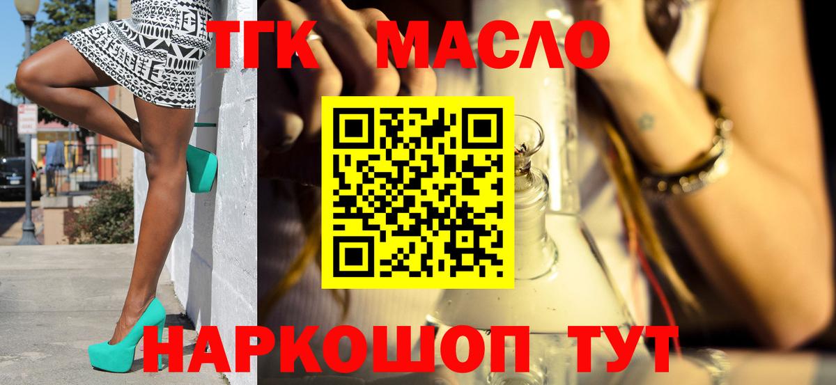ТГК вейп с тгк Владикавказ