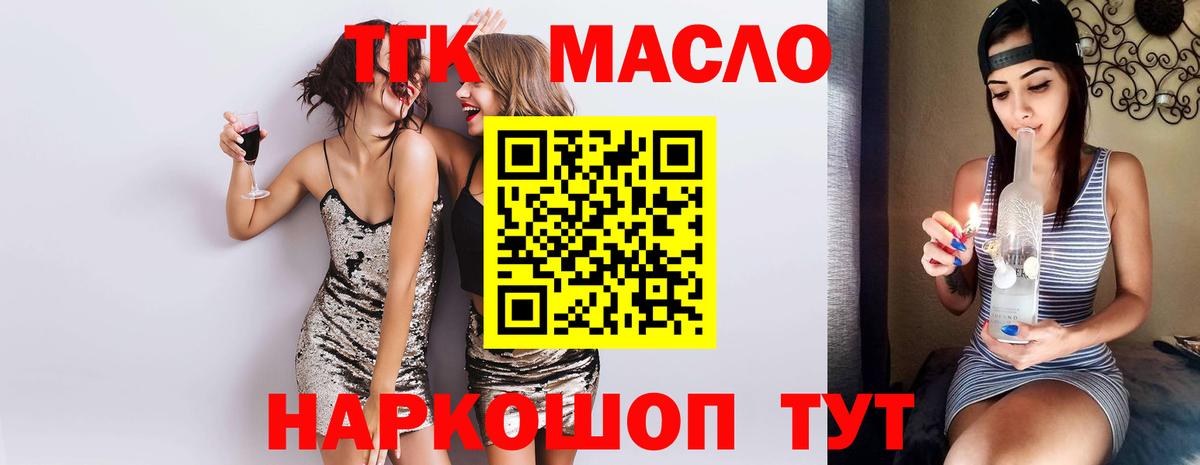 как найти наркотики  Дистиллят ТГК вейп с тгк  Вход с VPN  Дистиллят ТГК THC oil  Владикавказ 